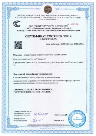 ISO 14001